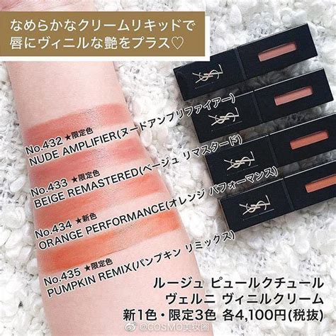 ysl 432 nude amplifier